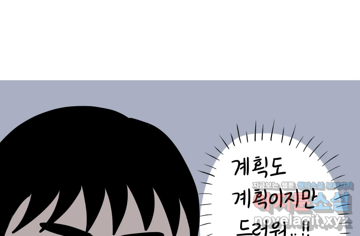 재활용 머학생 44화 MBTI 재분석하는 만화 66