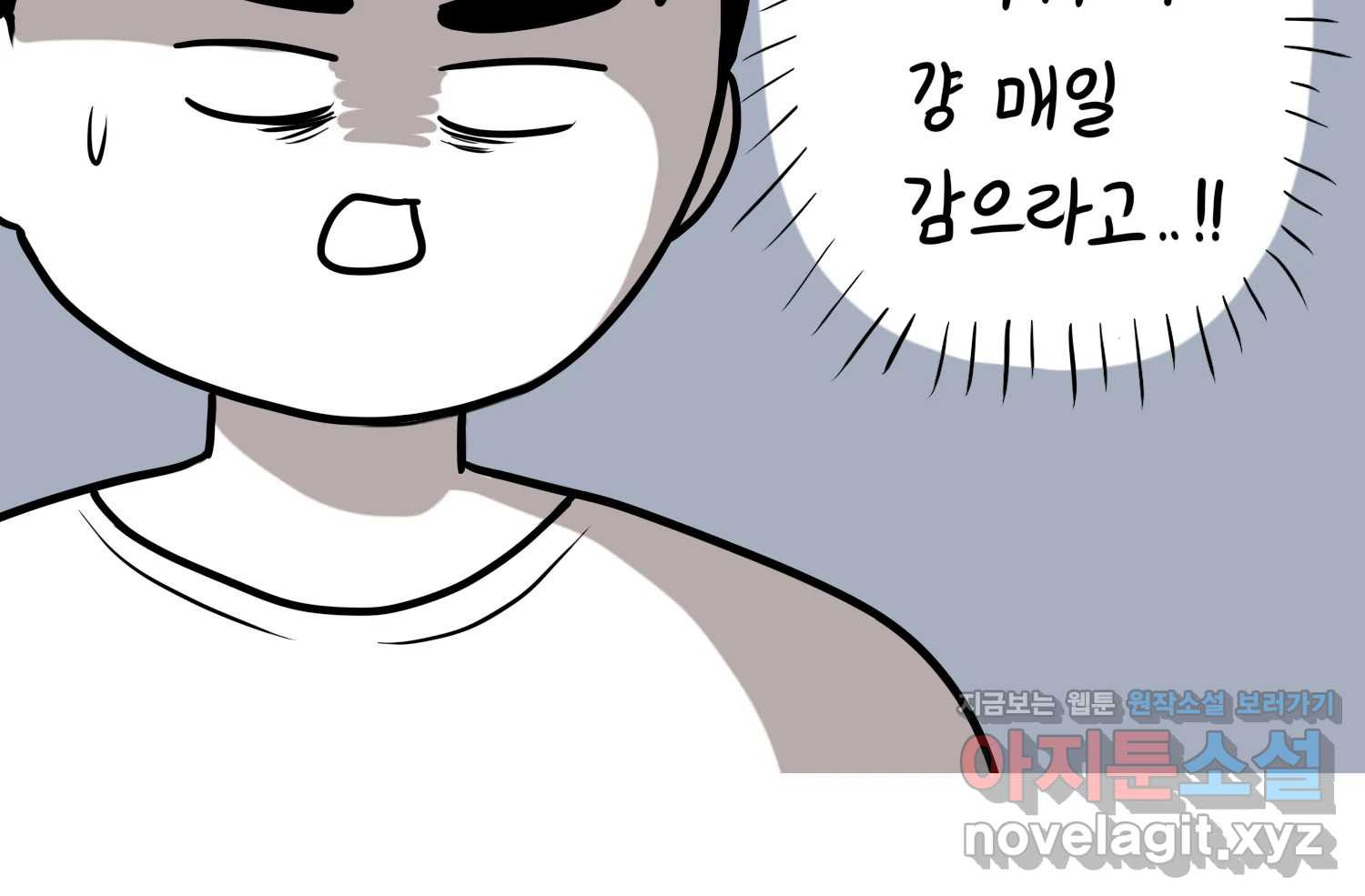 재활용 머학생 44화 MBTI 재분석하는 만화 67