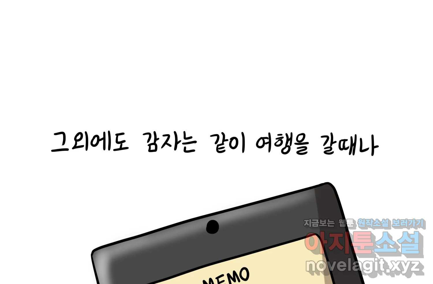 재활용 머학생 44화 MBTI 재분석하는 만화 68