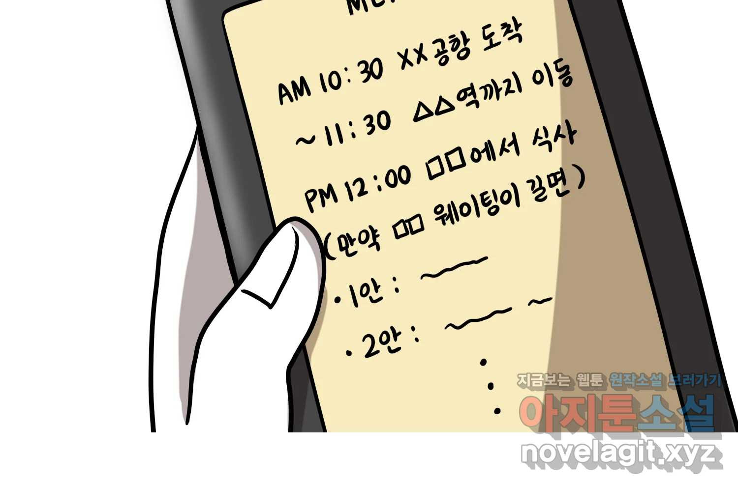 재활용 머학생 44화 MBTI 재분석하는 만화 69