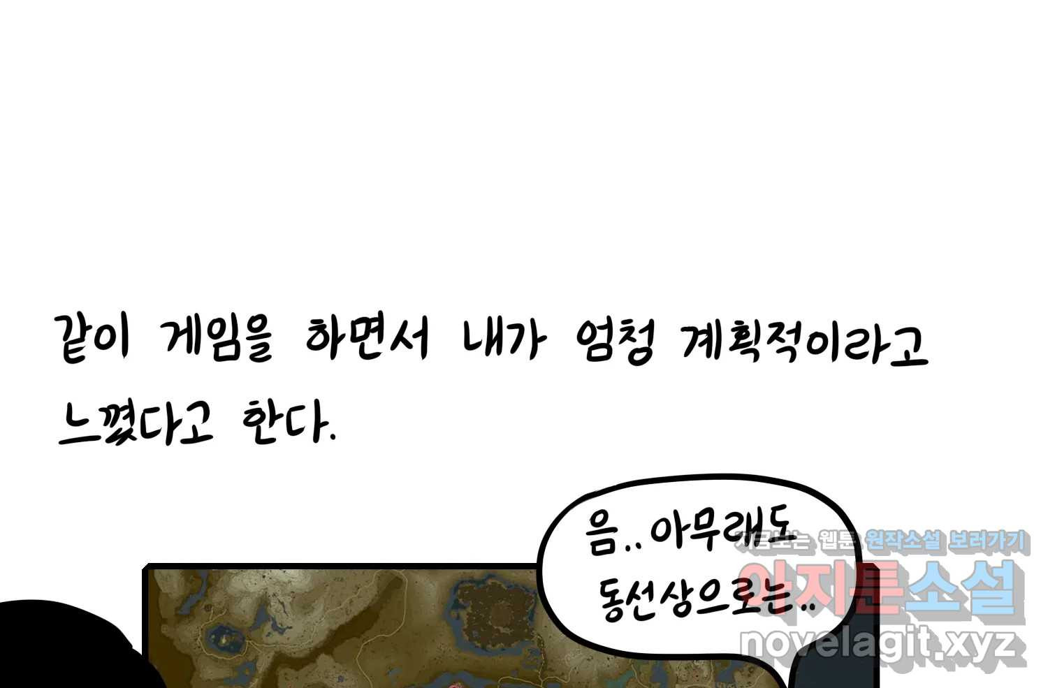 재활용 머학생 44화 MBTI 재분석하는 만화 70