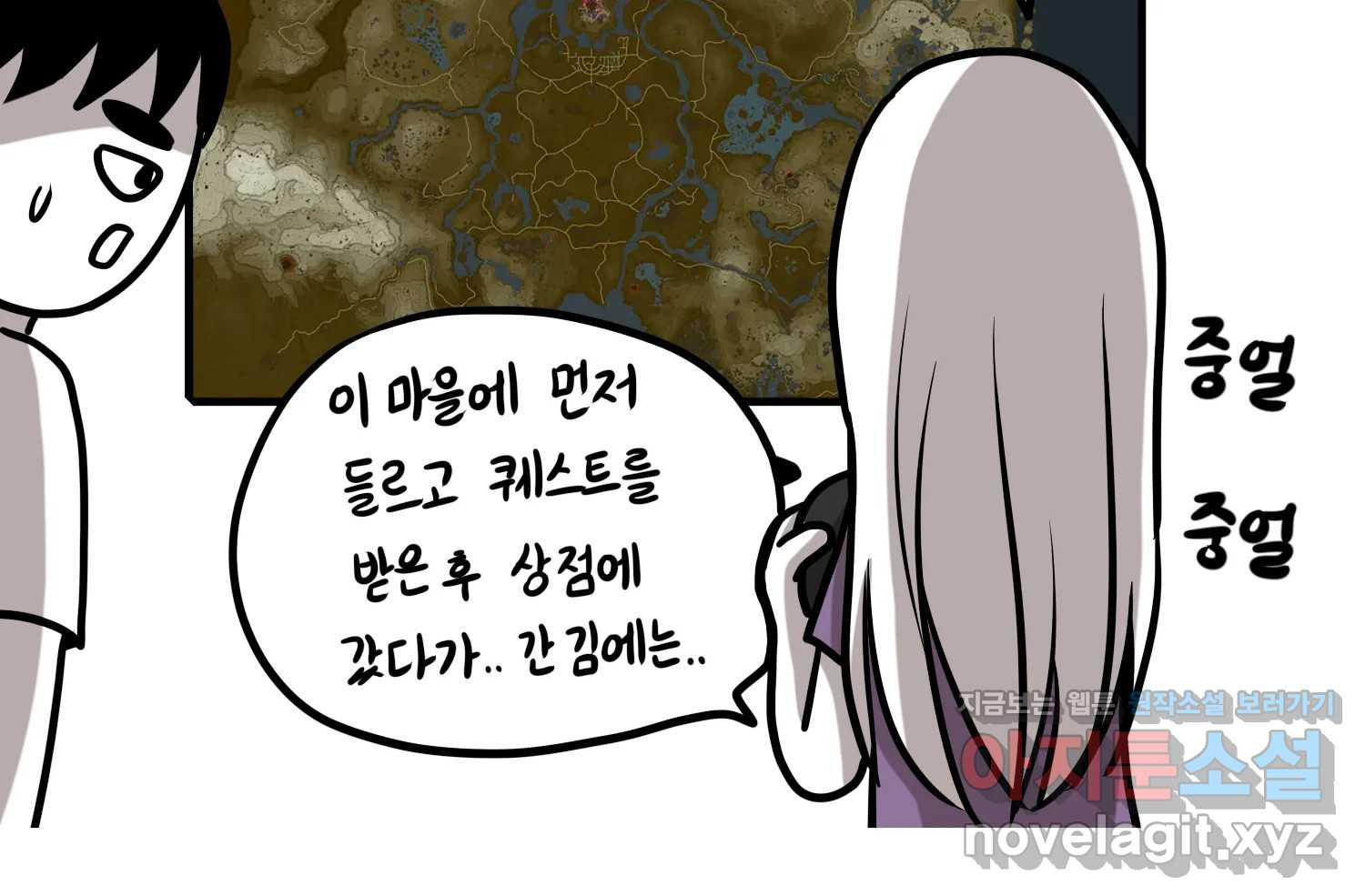 재활용 머학생 44화 MBTI 재분석하는 만화 71