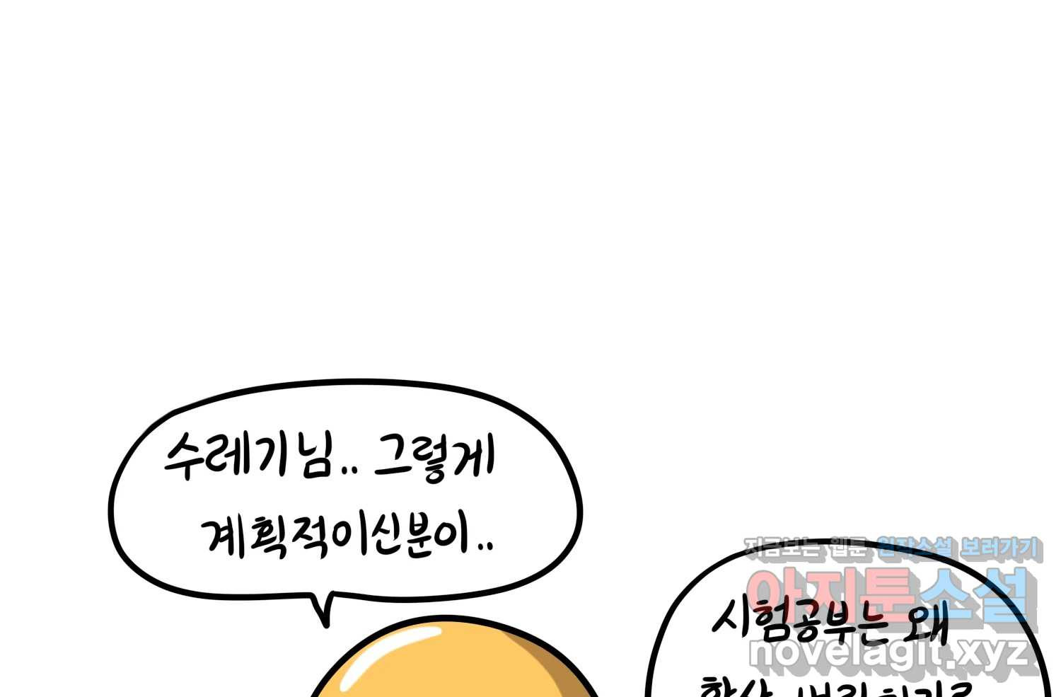 재활용 머학생 44화 MBTI 재분석하는 만화 74