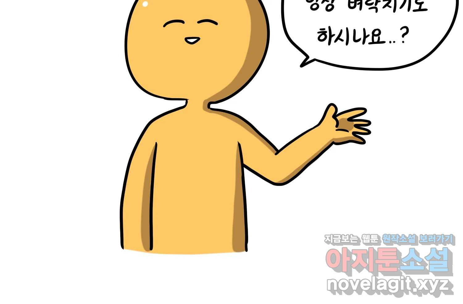 재활용 머학생 44화 MBTI 재분석하는 만화 75