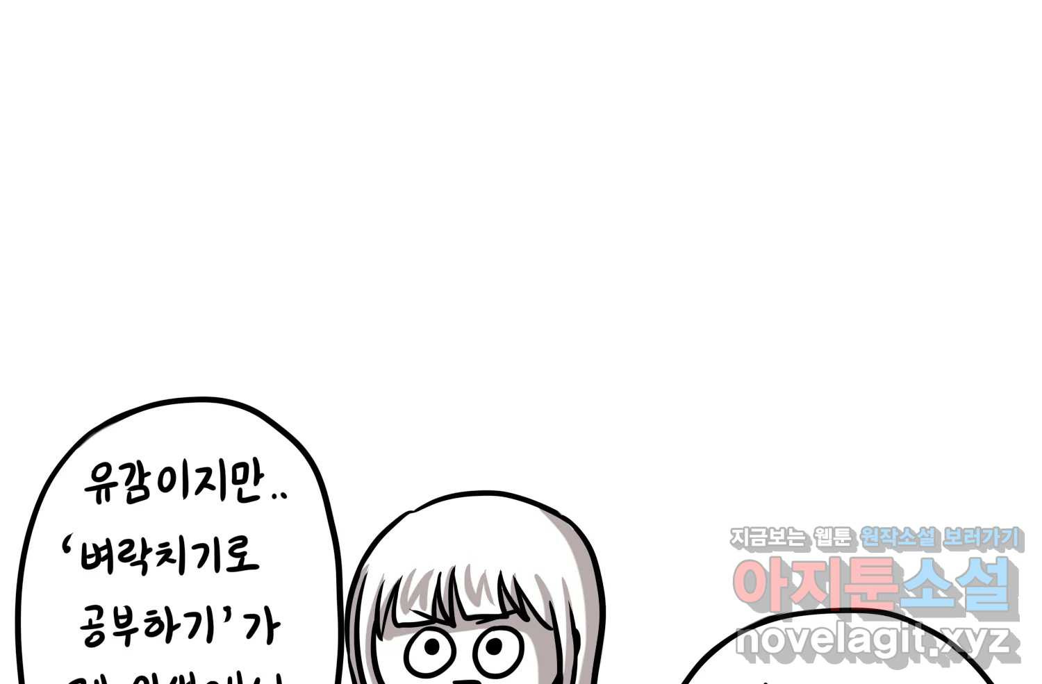 재활용 머학생 44화 MBTI 재분석하는 만화 76