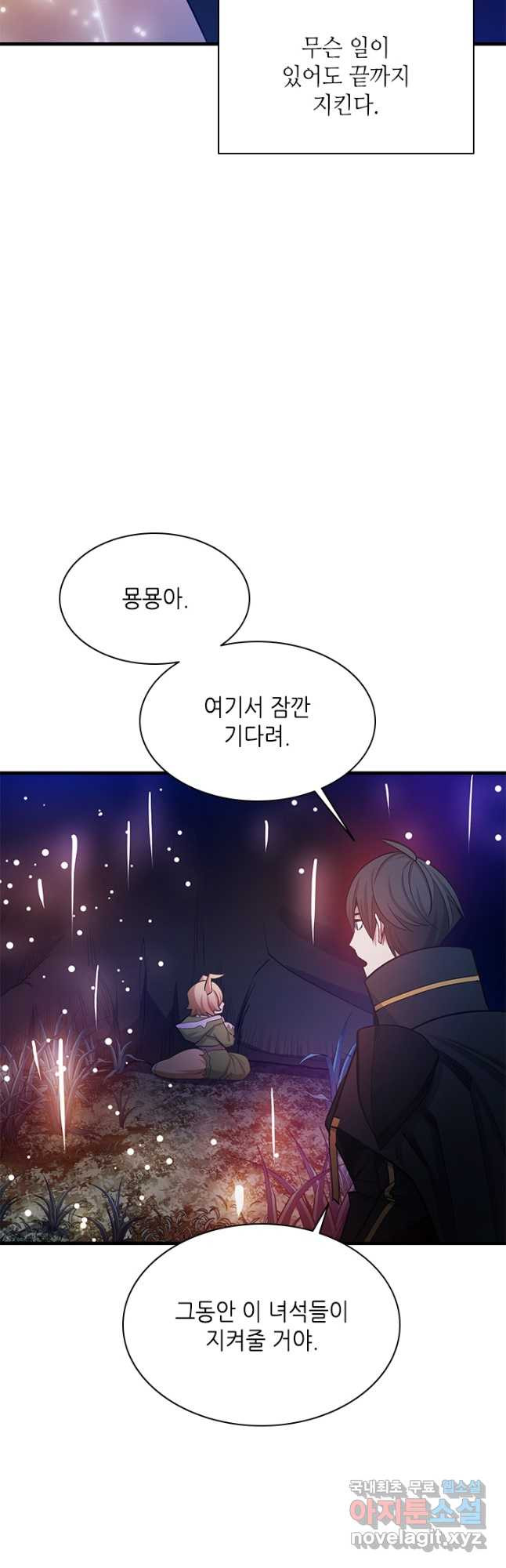 튜토리얼이 너무 어렵다 148화 3