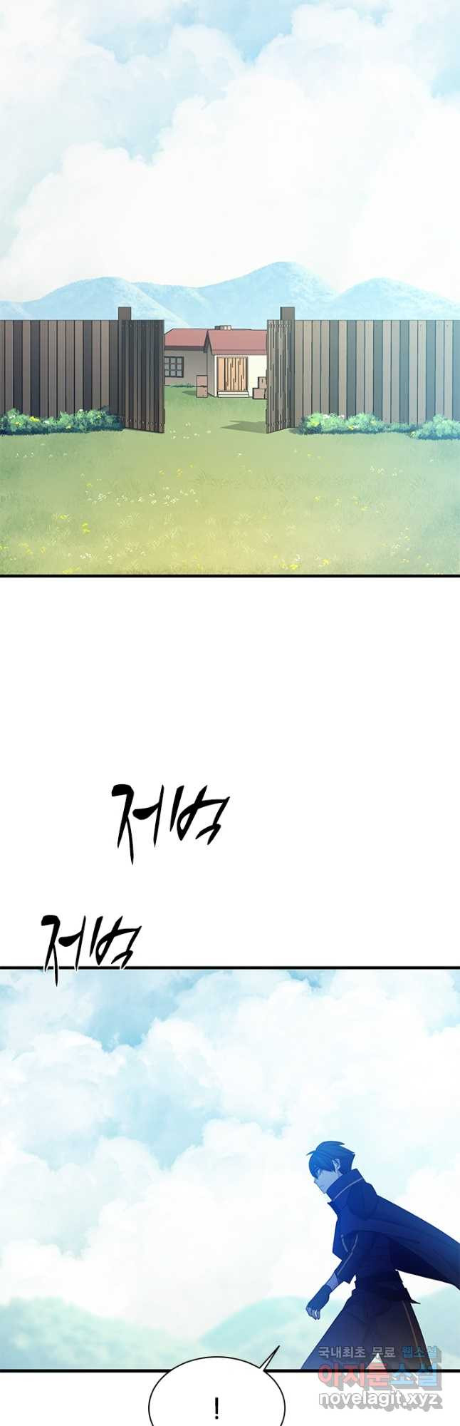 튜토리얼이 너무 어렵다 148화 7