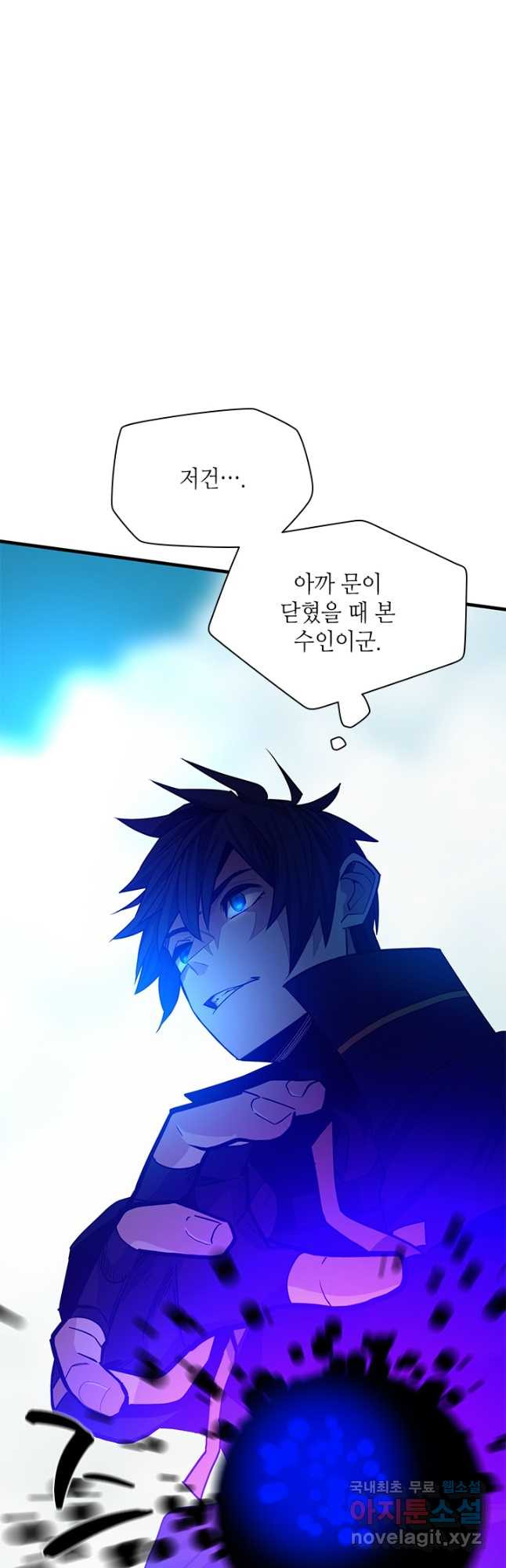 튜토리얼이 너무 어렵다 148화 9