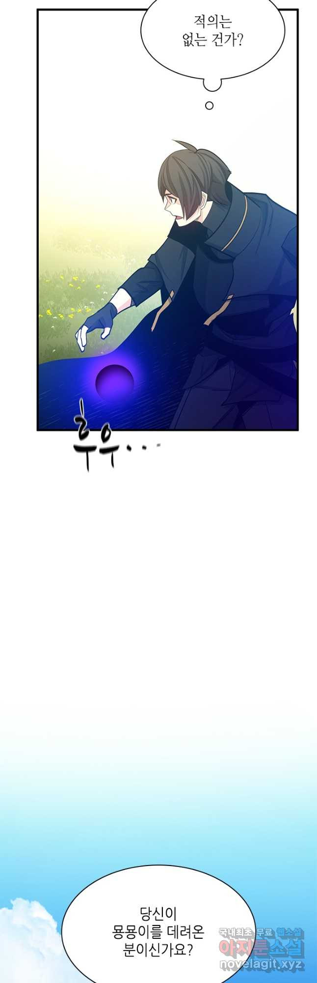 튜토리얼이 너무 어렵다 148화 12