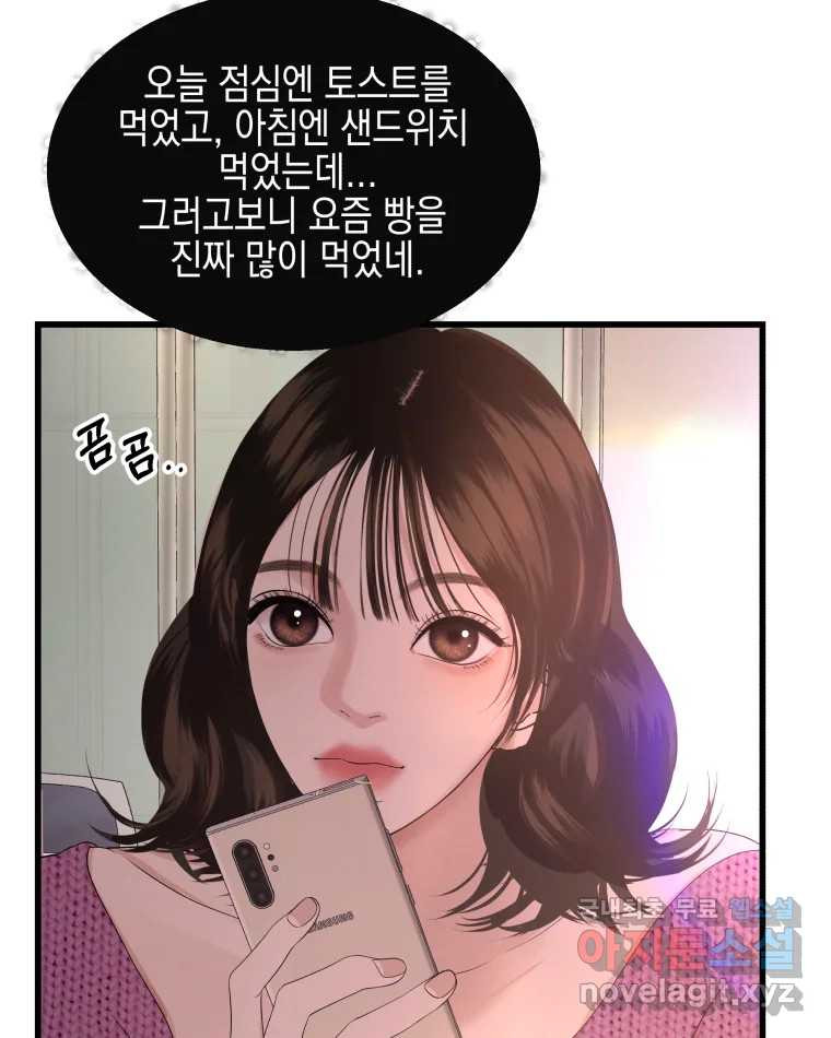 뱀파이어님의 대리식사 188화 진실함 -  여전히 뜨거운 순두부찌개 5