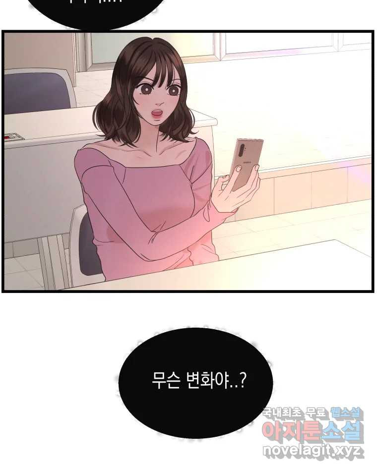 뱀파이어님의 대리식사 188화 진실함 -  여전히 뜨거운 순두부찌개 7