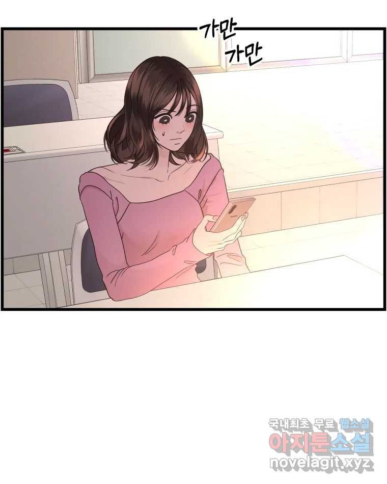 뱀파이어님의 대리식사 188화 진실함 -  여전히 뜨거운 순두부찌개 8