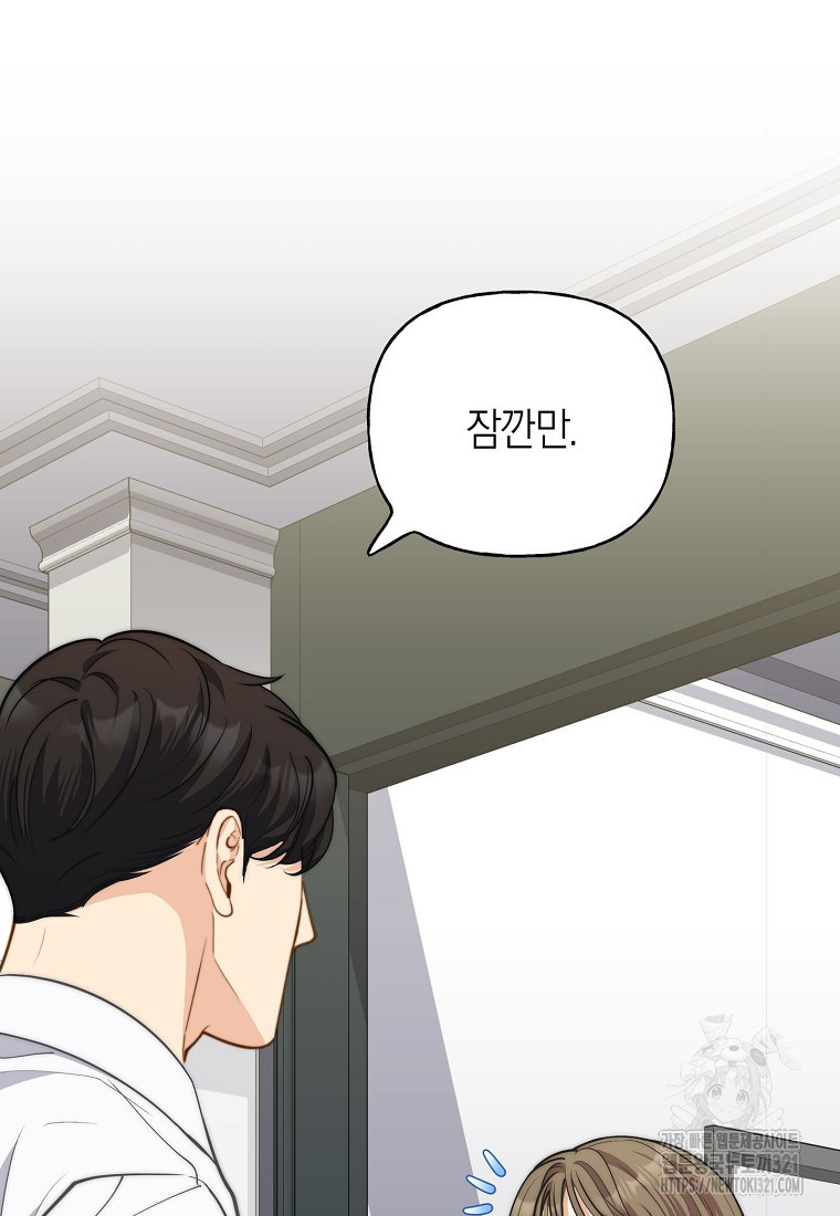 맛있는 세 끼 - 저스트 더 투 오브 어스 36화 5