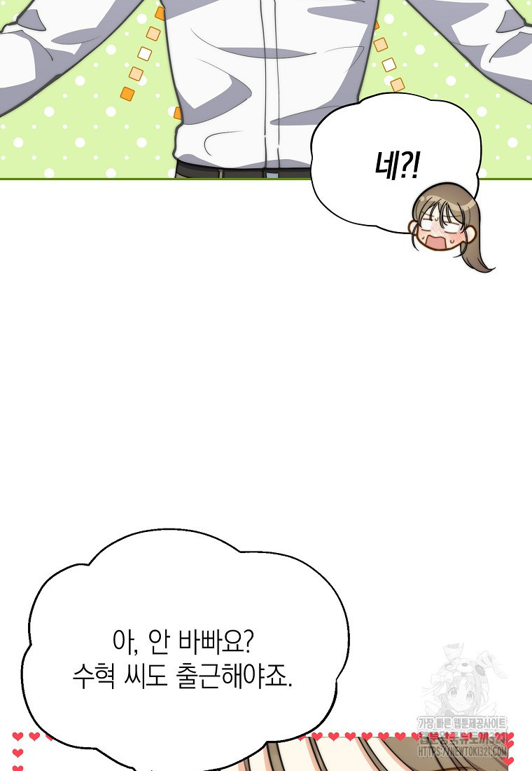 맛있는 세 끼 - 저스트 더 투 오브 어스 36화 8