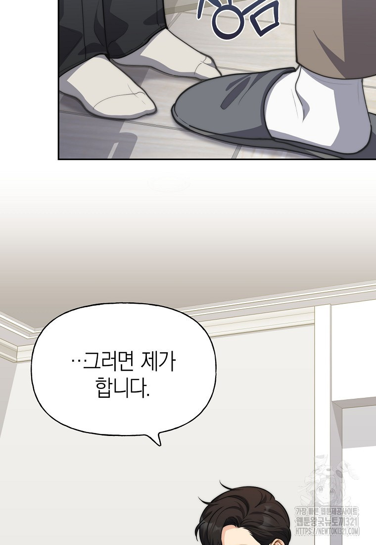 맛있는 세 끼 - 저스트 더 투 오브 어스 36화 10