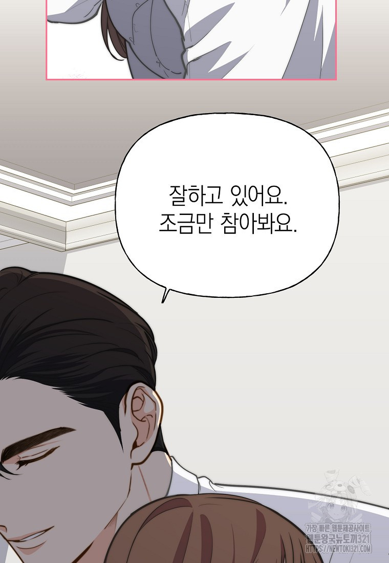맛있는 세 끼 - 저스트 더 투 오브 어스 36화 13
