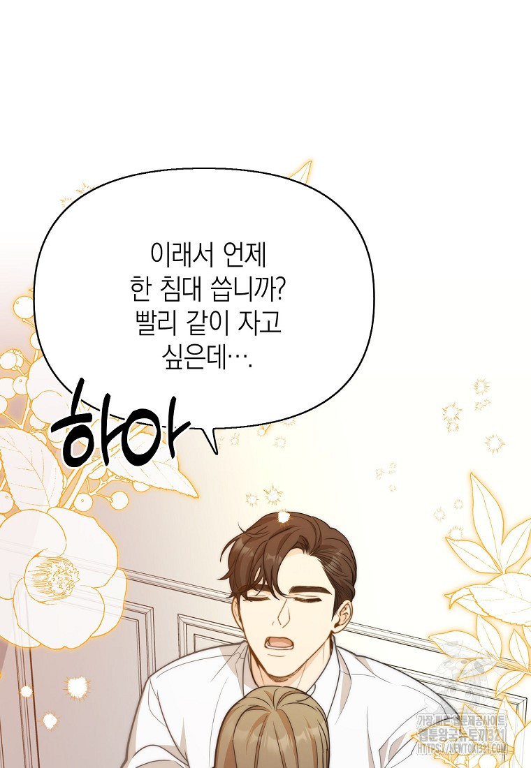 맛있는 세 끼 - 저스트 더 투 오브 어스 36화 17