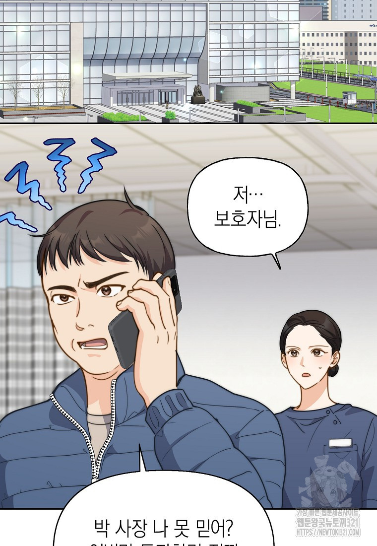 맛있는 세 끼 - 저스트 더 투 오브 어스 36화 23