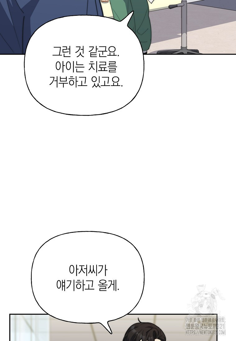 맛있는 세 끼 - 저스트 더 투 오브 어스 36화 28