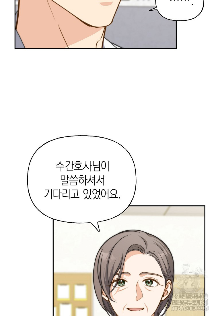 맛있는 세 끼 - 저스트 더 투 오브 어스 36화 32