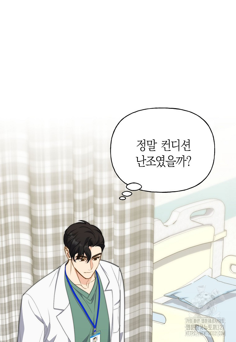 맛있는 세 끼 - 저스트 더 투 오브 어스 36화 35