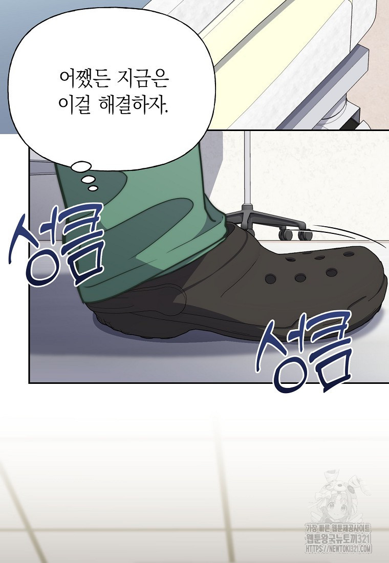 맛있는 세 끼 - 저스트 더 투 오브 어스 36화 37