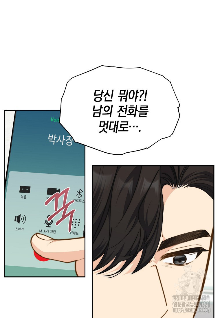 맛있는 세 끼 - 저스트 더 투 오브 어스 36화 40