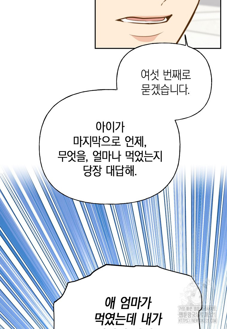 맛있는 세 끼 - 저스트 더 투 오브 어스 36화 41