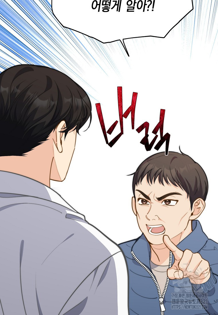 맛있는 세 끼 - 저스트 더 투 오브 어스 36화 42