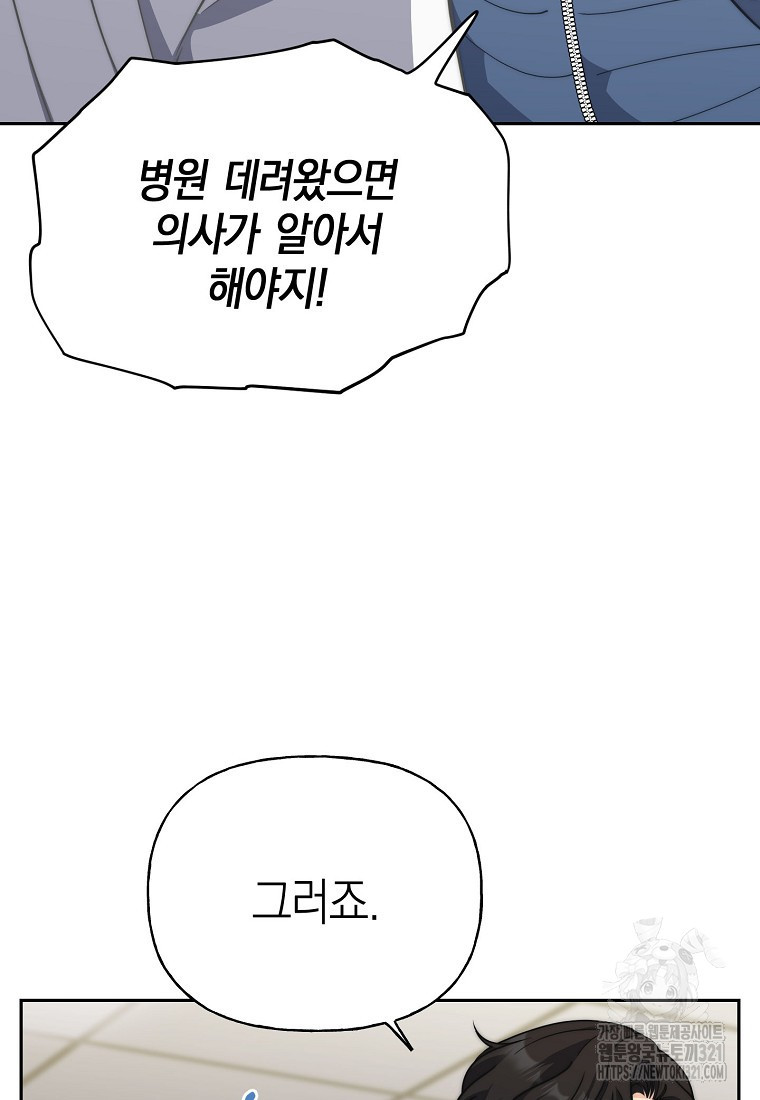 맛있는 세 끼 - 저스트 더 투 오브 어스 36화 43