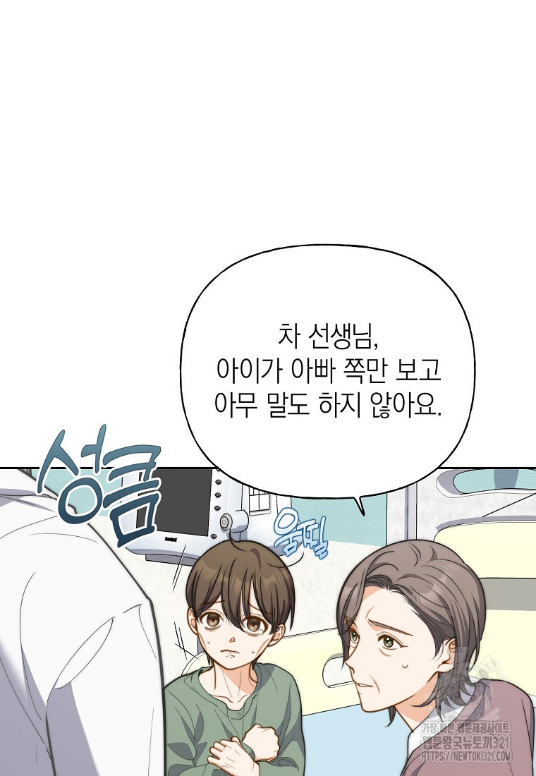 맛있는 세 끼 - 저스트 더 투 오브 어스 36화 45