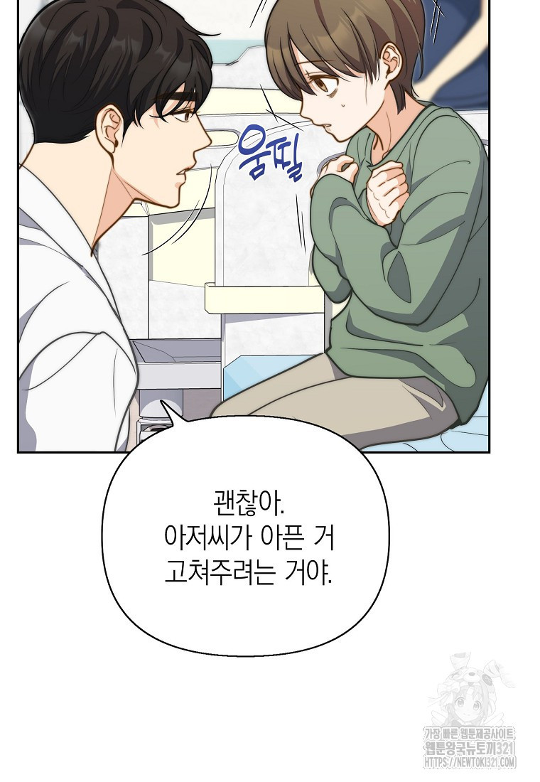 맛있는 세 끼 - 저스트 더 투 오브 어스 36화 47