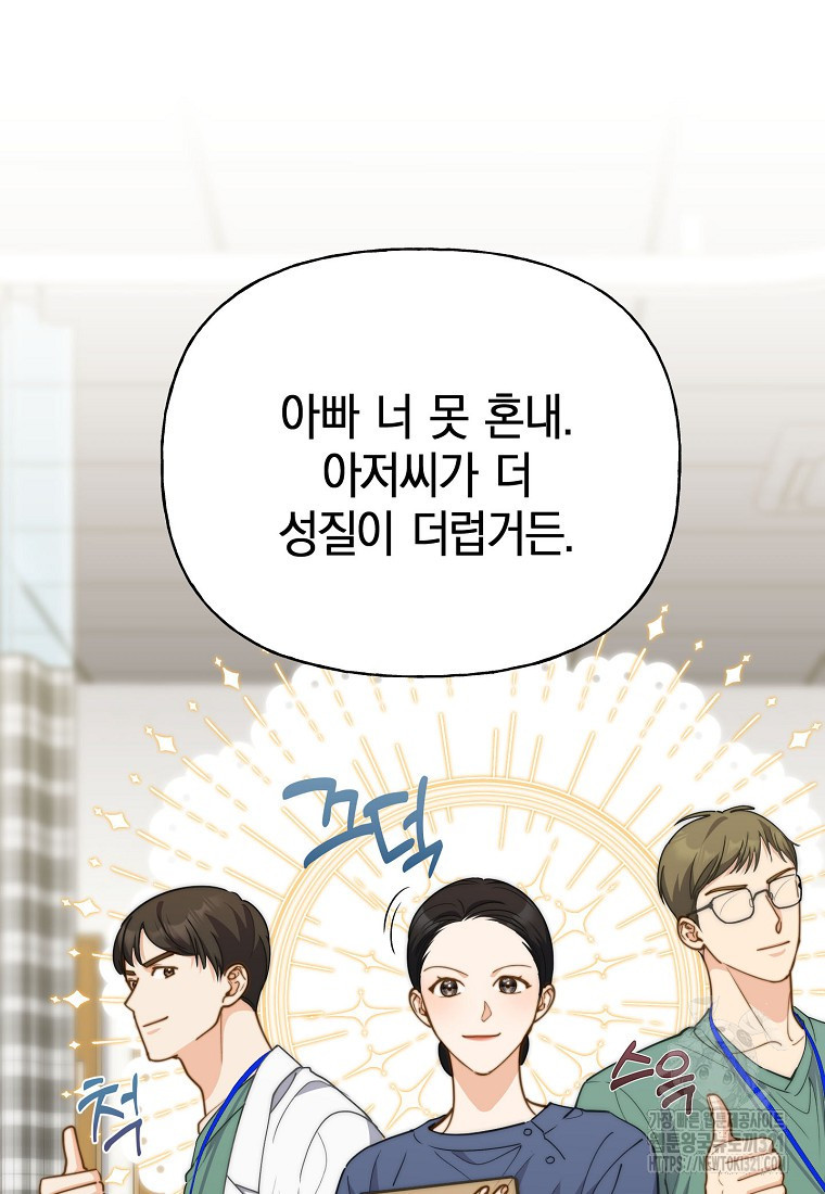 맛있는 세 끼 - 저스트 더 투 오브 어스 36화 48