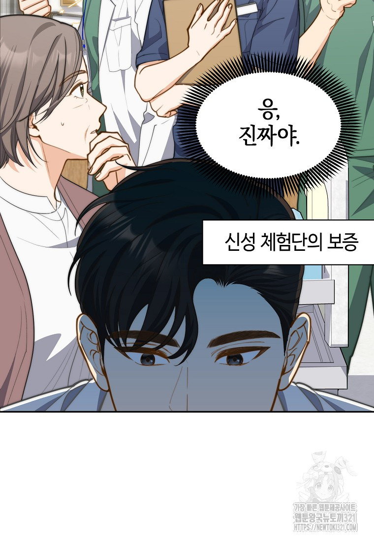 맛있는 세 끼 - 저스트 더 투 오브 어스 36화 49
