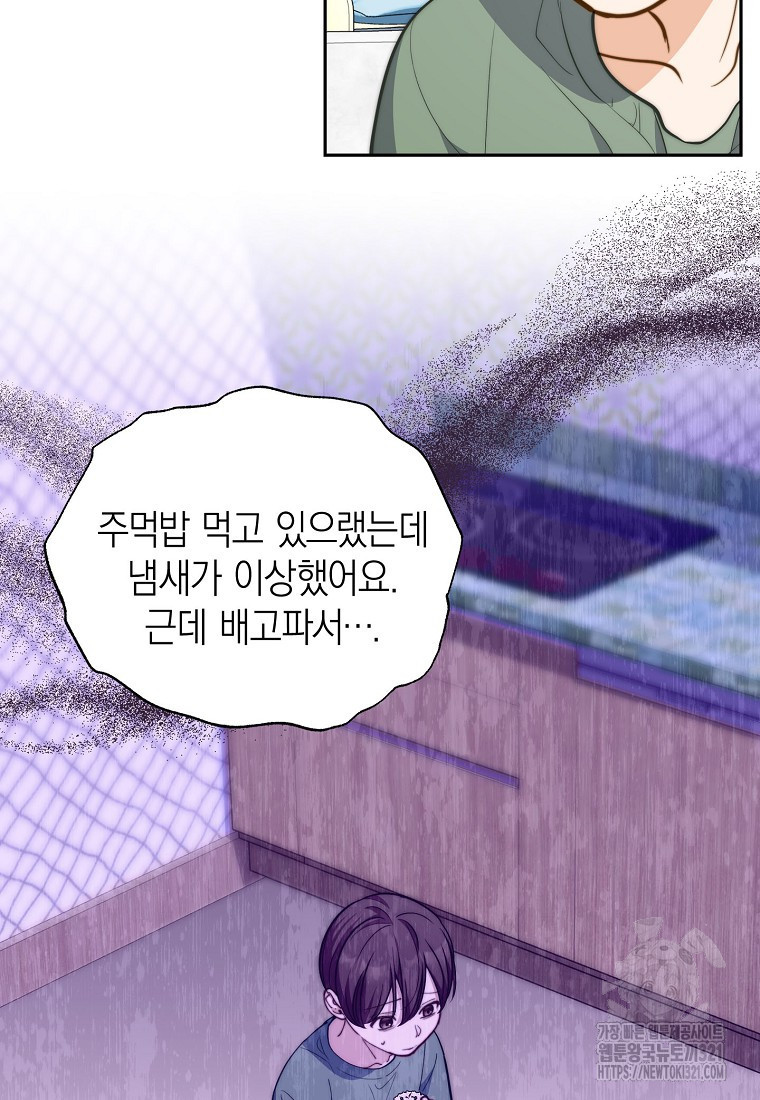 맛있는 세 끼 - 저스트 더 투 오브 어스 36화 51