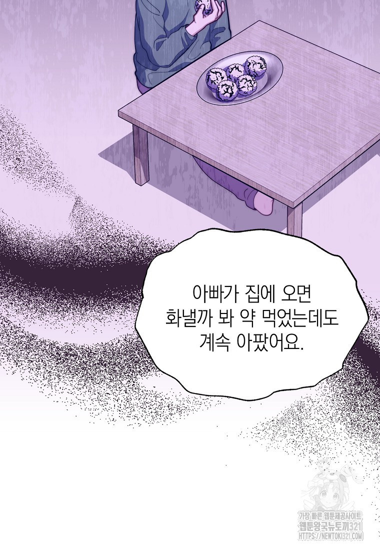 맛있는 세 끼 - 저스트 더 투 오브 어스 36화 52