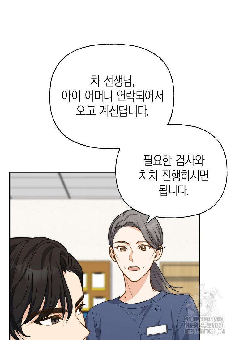 맛있는 세 끼 - 저스트 더 투 오브 어스 36화 53