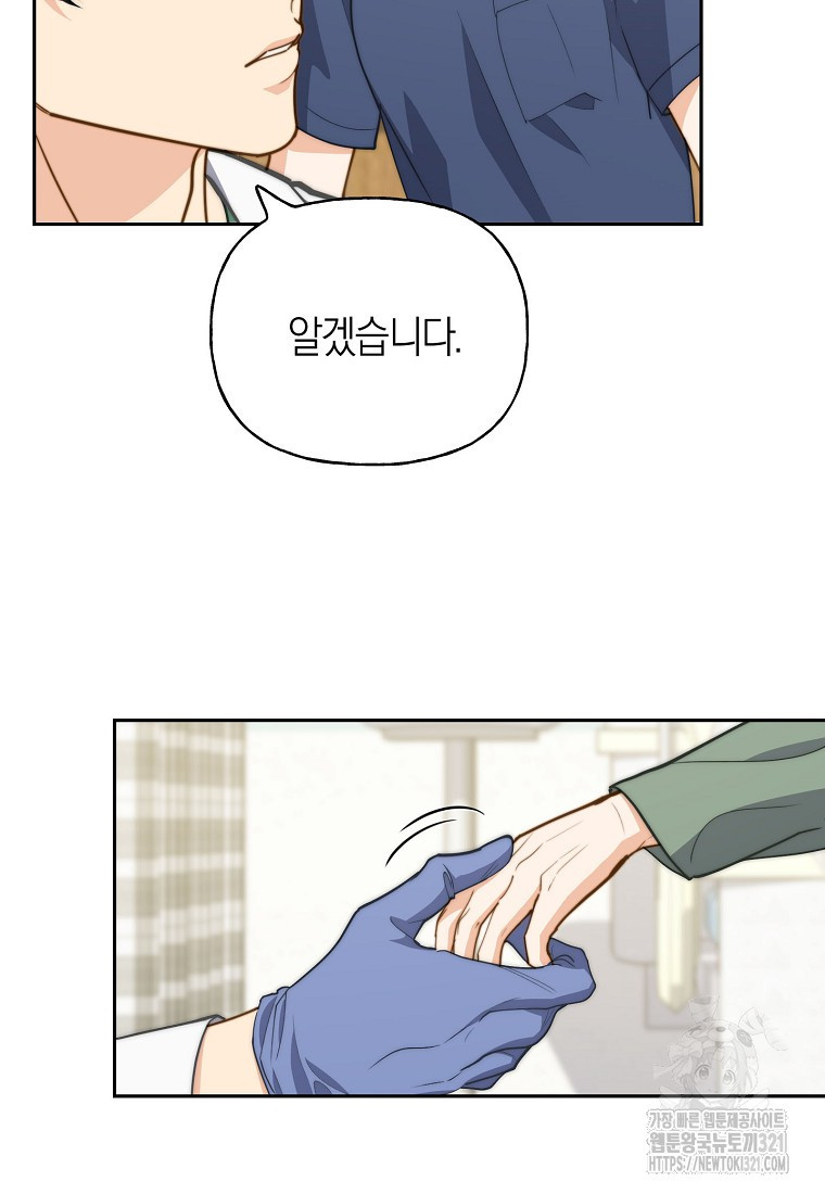 맛있는 세 끼 - 저스트 더 투 오브 어스 36화 54