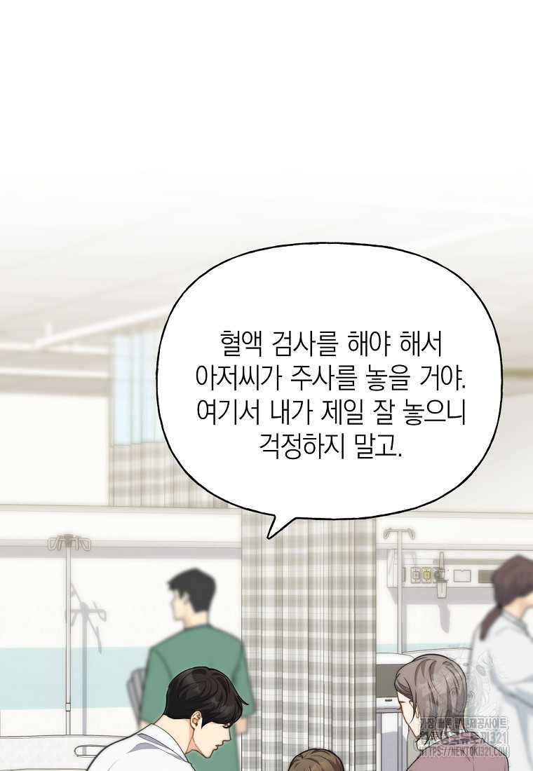 맛있는 세 끼 - 저스트 더 투 오브 어스 36화 55