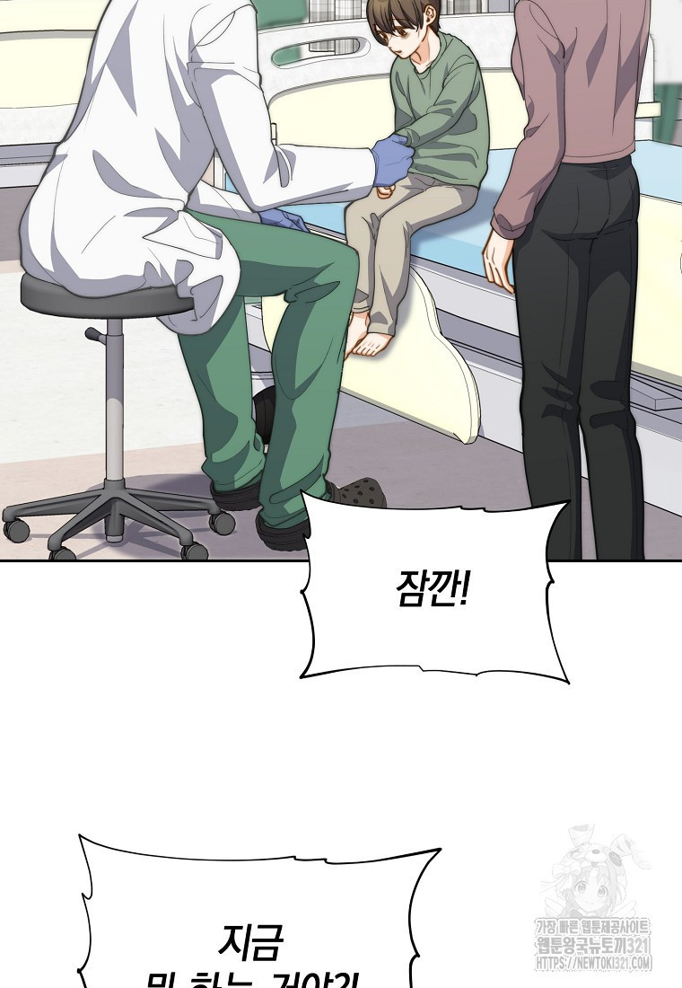 맛있는 세 끼 - 저스트 더 투 오브 어스 36화 56