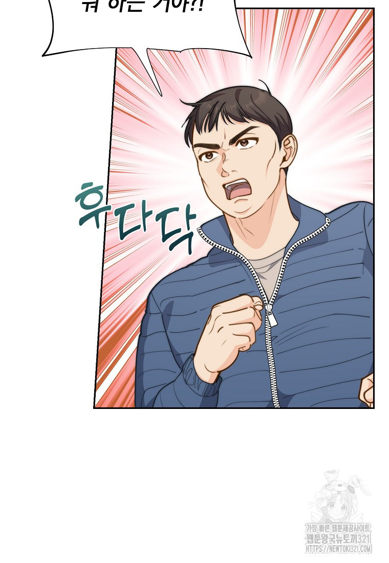 맛있는 세 끼 - 저스트 더 투 오브 어스 36화 57
