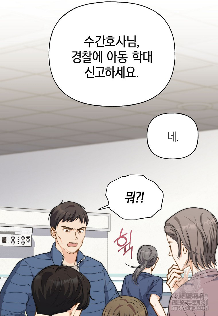 맛있는 세 끼 - 저스트 더 투 오브 어스 36화 61