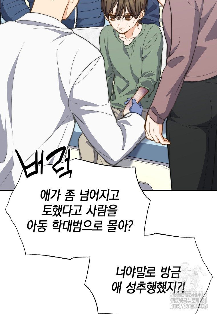 맛있는 세 끼 - 저스트 더 투 오브 어스 36화 62