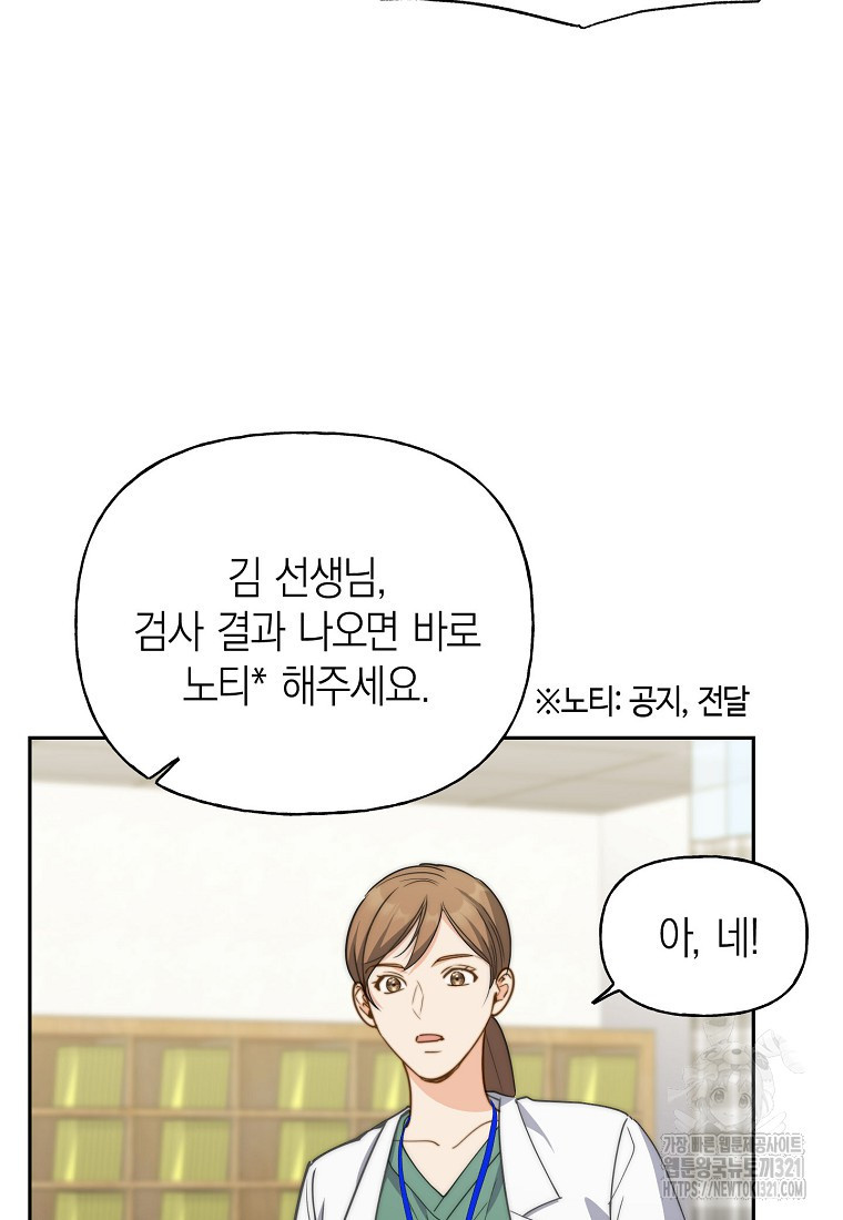맛있는 세 끼 - 저스트 더 투 오브 어스 36화 63