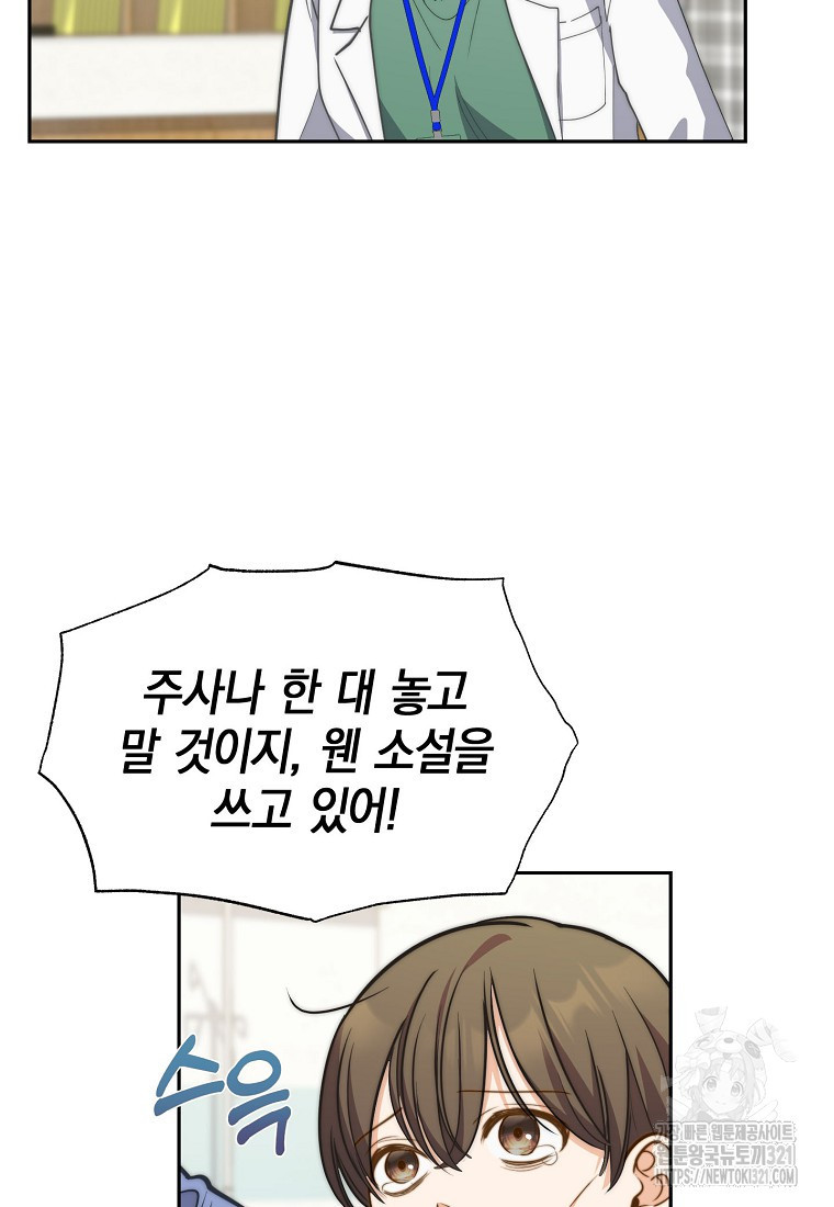 맛있는 세 끼 - 저스트 더 투 오브 어스 36화 64