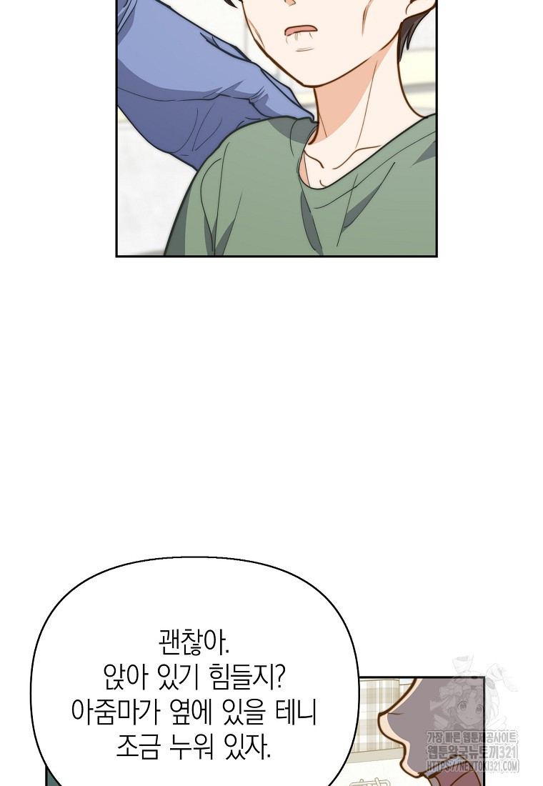 맛있는 세 끼 - 저스트 더 투 오브 어스 36화 65