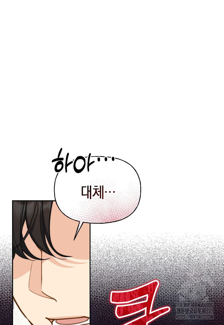 맛있는 세 끼 - 저스트 더 투 오브 어스 36화 67
