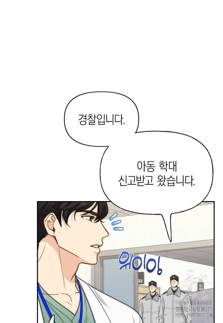 맛있는 세 끼 - 저스트 더 투 오브 어스 36화 75