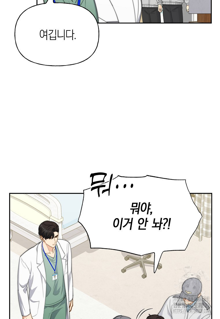 맛있는 세 끼 - 저스트 더 투 오브 어스 36화 76