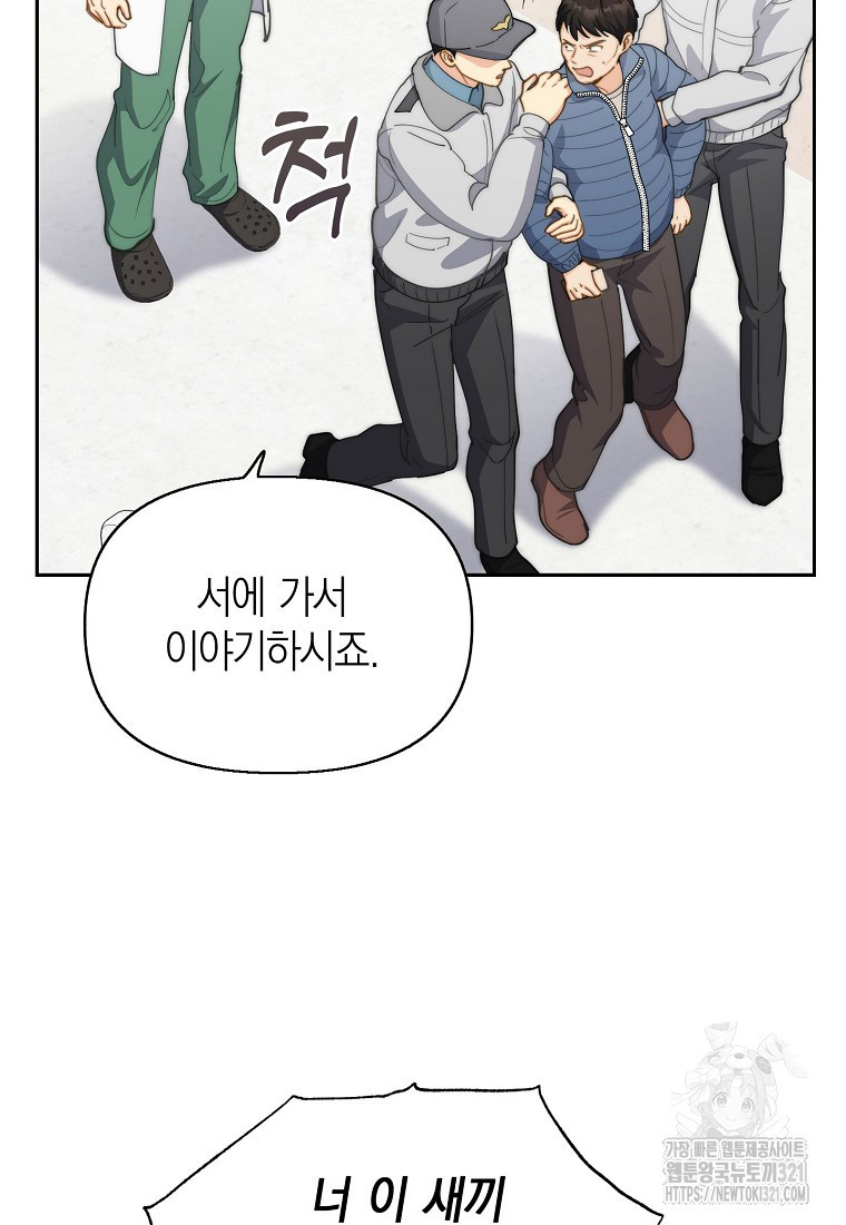 맛있는 세 끼 - 저스트 더 투 오브 어스 36화 77